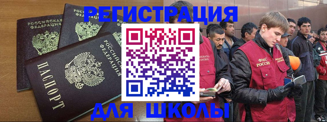 временная регистрация по месту пребывания в Крымске