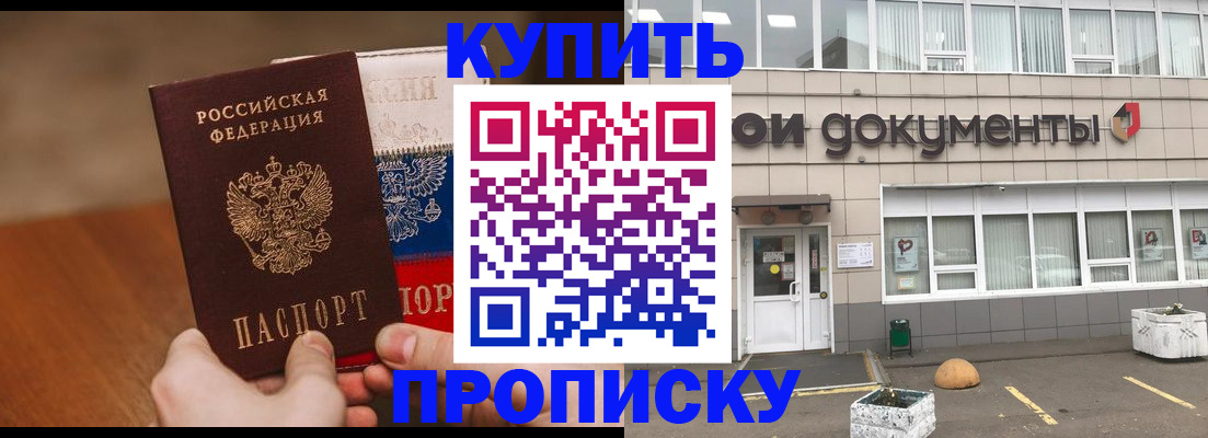 сопровождение оформления регистрации в Крымске