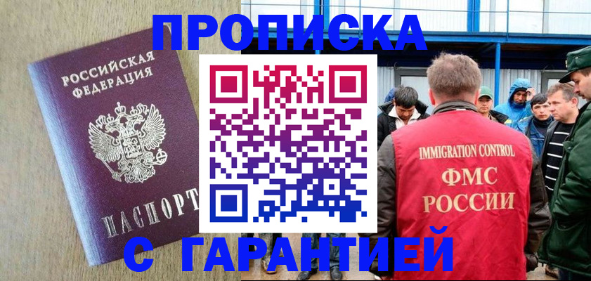 помощь с оформлением документов по РВП в Крымске