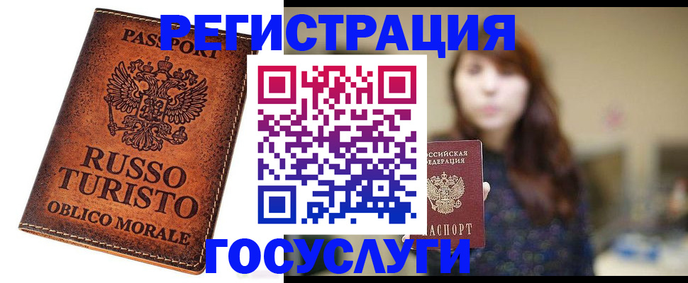 прописка в квартире в Крымске