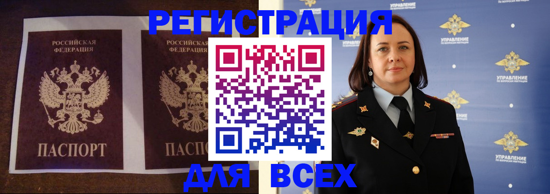 временная регистрация в Крымске