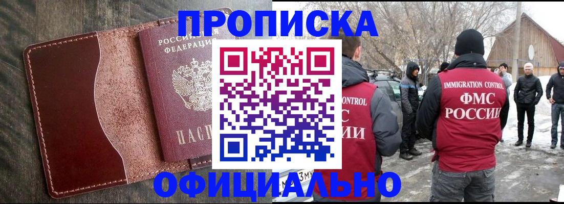 регистрация для школы в Крымске