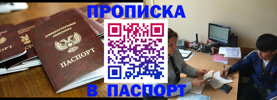 официальная регистрация для школы в Крымске
